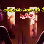 వ్యూస్ పిచ్చితో వరుస హత్యలు చేసే హైస్కూల్ అమ్మాయిలు… వణికిపోతున్న ఊరి జనం