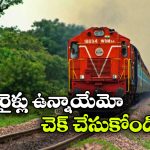 ప్రయాణికులకు షాక్.. 10 ఎక్స్ ప్రెస్, 4 ప్యాసింజర్ రైళ్ల రద్దు!