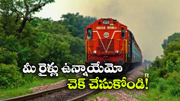 ప్రయాణికులకు షాక్.. 10 ఎక్స్ ప్రెస్, 4 ప్యాసింజర్ రైళ్ల రద్దు!
