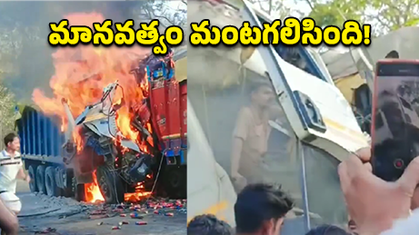 వారణాసి హైవేపై ట్రక్కులు ఢీకొని మంటలు.. డ్రైవర్ సజీవదహనం