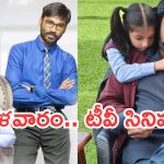 Today Movies in TV : మంగళవారం మూవీ మస్తీ.. మిస్ అవ్వకుండా చూడాల్సిన సినిమాలివే..