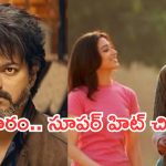 Today Movies in TV : సోమవారం సూపర్ హిట్ మూవీస్.. అస్సలు మిస్ అవ్వకండి..