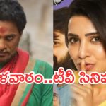 Today Movies in TV : మంగళవారం టీవీ సినిమాలు.. వీటిని మిస్ అవ్వకండి..