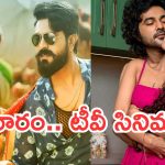 Today Movies in TV : బుధవారం టీవీ సినిమాలు.. ఆ నాలుగు డోంట్ మిస్..