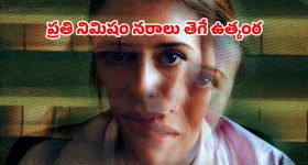 సైకోలకే చమటలు పట్టించే మైండ్ బ్లోయింగ్ సస్పెన్స్ థ్రిల్లర్ మూవీ...