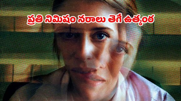 సైకోలకే చమటలు పట్టించే మైండ్ బ్లోయింగ్ సస్పెన్స్ థ్రిల్లర్ మూవీ…