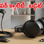 బడ్జెట్ ధరలో ప్రీమియం వైర్డ్ హెడ్‌ఫోన్స్.. సెన్హైజర్ కొత్త టైప్-సి గ్యాడ్జెట్స్ లాంచ్, పూర్తి వివరాలు మీ కోసం!