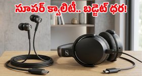 బడ్జెట్ ధరలో ప్రీమియం వైర్డ్ హెడ్‌ఫోన్స్.. సెన్హైజర్ కొత్త టైప్-సి గ్యాడ్జెట్స్ లాంచ్, పూర్తి వివరాలు మీ కోసం!