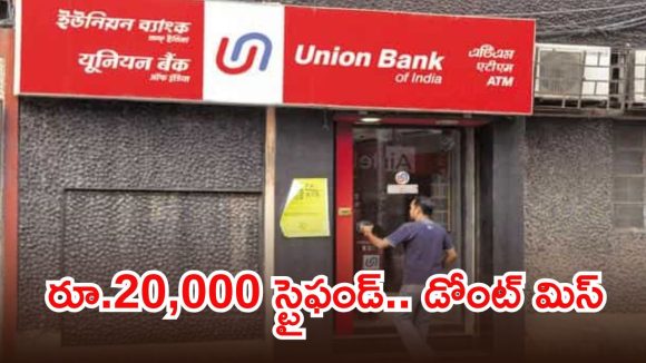 డిగ్రీ అర్హతతో 1,865 ఉద్యోగాలకు నోటిఫికేషన్ విడుదల.. తెలుగు రాష్ట్రాల్లోనూ భారీగా వెకెన్సీలు