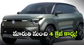 బ్రెజ్జా ఫేస్‌ లిఫ్ట్ To విటారా ఫేస్‌ లిఫ్ట్.. మారుతి నుంచి 4 క్రేజీ కార్లు!