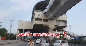 BREAKING: ఉప్పల్ మెట్రో స్టేషన్‌కు బాంబు బెదిరింపు..! ఉలిక్కిపడ్డ ప్రయాణికులు
