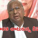 వీహెచ్ గ్రేట్ డెసీషన్.. సలహాదారు జీతం పేద విద్యార్థులకే అంకితం
