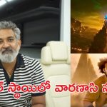 ఒక్క వీడియోతో మెక్సికోను షేక్ చేస్తున్న రాజమౌళి!