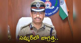 రీల్స్ మాయలో పడి భవిష్యత్తును పాడు చేసుకోవద్దు.. తల్లిదండ్రులకు వీసీ సజ్జనార్ హెచ్చరిక
