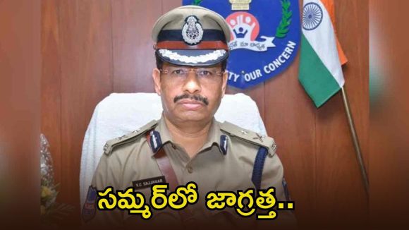 రీల్స్ మాయలో పడి భవిష్యత్తును పాడు చేసుకోవద్దు.. తల్లిదండ్రులకు వీసీ సజ్జనార్ హెచ్చరిక