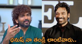 ధనుష్ తో స్నేహం.. చేదు జ్ఞాపకంపై విఘ్నేష్ శివన్ షాకింగ్ కామెంట్స్!