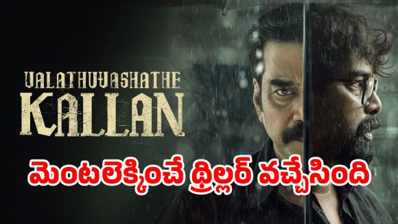 తండ్రి రివెంజ్ మామూలుగా లేదుగా.. ఓటీటీలో స్ట్రీమింగ్ అవుతున్న క్రేజీ థ్రిల్లర్!