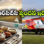 వందే భారత్‌లో ‘ఫుడ్’ దందా.. నిలదీస్తే ఏం చేశారో తెలుసా?