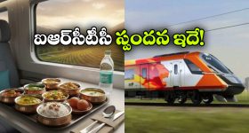 వందే భారత్‌లో ‘ఫుడ్’ దందా.. నిలదీస్తే ఏం చేశారో తెలుసా?