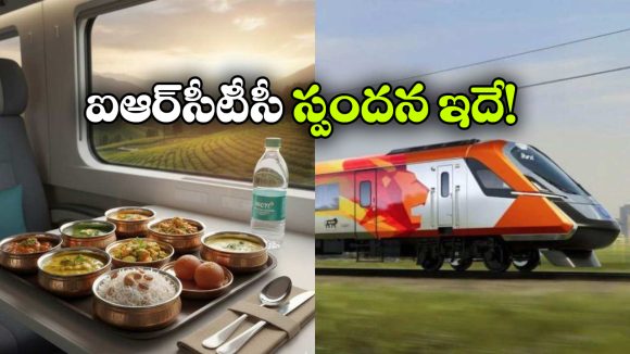 వందే భారత్‌లో ‘ఫుడ్’ దందా.. నిలదీస్తే ఏం చేశారో తెలుసా?