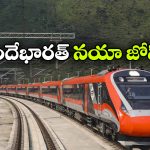 వందేభారత్ సూపర్ హిట్.. ఏడాదిలో ఎన్నికోట్ల మంది ప్రయాణించారంటే?