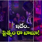 వామ్మో ఇదేం రెస్టారెంట్ రా బాబూ.. దయ్యాల వడ్డనకు బుడ్డోడు జడుసుకున్నాడు!