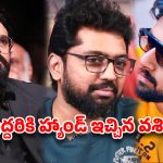 వారసుల కొంపముంచుతున్న వశిష్ట? ‘రామ్ చరణ్’ కి హ్యాండ్ ఇచ్చి.. ‘మోక్షజ్ఞ’ ను పక్కనపెట్టి.. ఏం జరుగుతోంది?