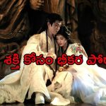 కళ్లు చెదిరే విజువల్స్…శత్రువుల గుండెల్లో వణుకు పుట్టించే  తొమ్మిది తోకల నక్క… ఆకట్టుకుంటున్న ఫాంటసీ సిరీస్