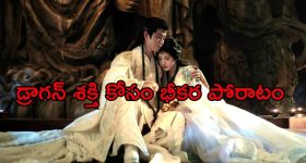 కళ్లు చెదిరే విజువల్స్...శత్రువుల గుండెల్లో వణుకు పుట్టించే  తొమ్మిది తోకల నక్క... ఆకట్టుకుంటున్న ఫాంటసీ సిరీస్
