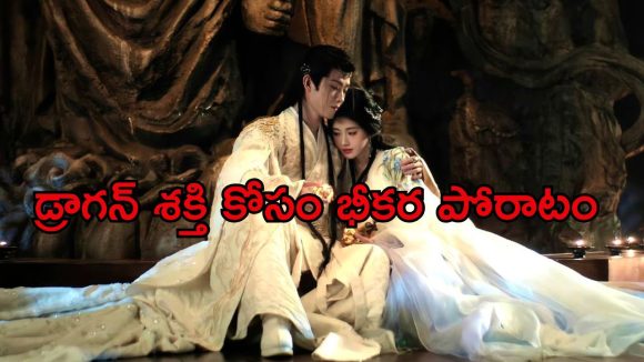 కళ్లు చెదిరే విజువల్స్…శత్రువుల గుండెల్లో వణుకు పుట్టించే  తొమ్మిది తోకల నక్క… ఆకట్టుకుంటున్న ఫాంటసీ సిరీస్