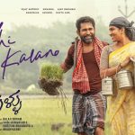విజయ్ ఆంటోని ‘వంద దేవుళ్లు’ నుంచి ‘ఇది కలనో’ మెలొడీ సాంగ్ వచ్చేసింది..