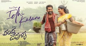 విజయ్ ఆంటోని ‘వంద దేవుళ్లు’ నుంచి ‘ఇది కలనో’ మెలొడీ సాంగ్ వచ్చేసింది..