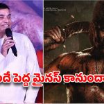 రౌడీ స్టార్ ‘జనార్థన’ హంగామా.. ఇదంతా కేవలం హైప్ కోసమేనా?