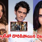 విజయ్ వర్మ పక్కన ఆ బ్యూటీ ఎవరు? తమన్నాతో బ్రేకప్ తర్వాత కొత్త లవ్ స్టోరీ షురూ!