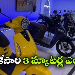 విన్‌ ఫాస్ట్ నుంచి క్రేజీ స్కూటర్లు.. టీవీఎస్, ఏథర్‌కు కష్టాలే!
