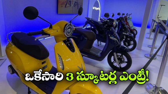 విన్‌ ఫాస్ట్ నుంచి క్రేజీ స్కూటర్లు.. టీవీఎస్, ఏథర్‌కు కష్టాలే!