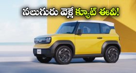 అరగంటలో ఛార్జింగ్, 200 కి.మీ రేంజ్.. విన్‌ఫాస్ట్ నుంచి అదిరిపోయే ఎలక్ట్రిక్ SUV!