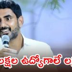 మనది గూగుల్.. వాళ్లది గొడ్డలి, మంత్రి లోకేశ్ పొలిటికల్ పంచ్