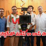 ప్లాప్ డైరెక్టర్‌తో విశ్వక్ సేన్ రిస్క్…వర్కౌట్ అయ్యేనా ?