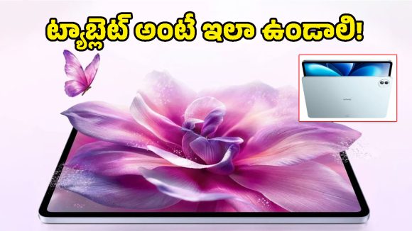 13,000mAh బ్యాటరీ, 80W ఫాస్ట్ ఛార్జింగ్.. ఐప్యాడ్‌కు చుక్కలు చూపిస్తున్న Vivo Pad 6 Pro!