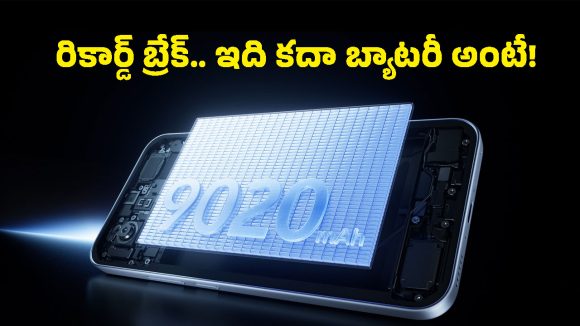 రూ.30 వేల బడ్జెట్‌లో అదిరిపోయే గేమింగ్ ఫోన్.. Vivo T5 Pro 5G పూర్తి వివరాలు మీ కోసం!