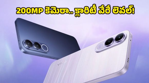 Vivo V70 FE అరాచకం.. చీకట్లో మెరుస్తుంది, నీటిలోనూ ఫొటోలు తీస్తుంది, కెమెరా పిచ్చ క్లారిటీ బ్రో!