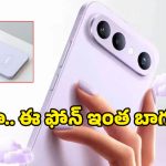 ఈ దెబ్బకి ఐఫోన్ కెమెరాను మర్చిపోవాల్సిందే.. జైస్ కెమెరాతో Vivo X300 FE ఎంట్రీ!