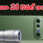 లాంచ్‌కు ముందే Vivo X300 FE ధర లీక్.. ఈ ‘అర్బన్ ఆలివ్’ లుక్ చూస్తే ఐఫోన్ కూడా పక్కకు తప్పుకోవాల్సిందే!