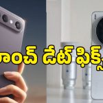 భారత్‌లో Vivo X300 సిరీస్ లాంచ్ ఖరారు.. 200MP కెమెరా, 7000mAh బ్యాటరీతో అరాచకం!