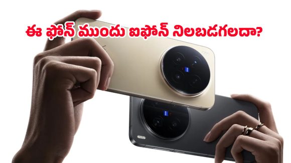 144Hz డిస్‌ప్లే, అల్ట్రాసోనిక్ సెన్సార్‌తో రానున్న Vivo X500 సిరీస్.. ఫీచర్లు అదరహో!