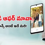 ఇంత రేటు తగ్గిందేంట్రా? జస్ట్ రూ.12వేలకే Vivo Y19s 5G ఫోన్ వచ్చేస్తోంది!