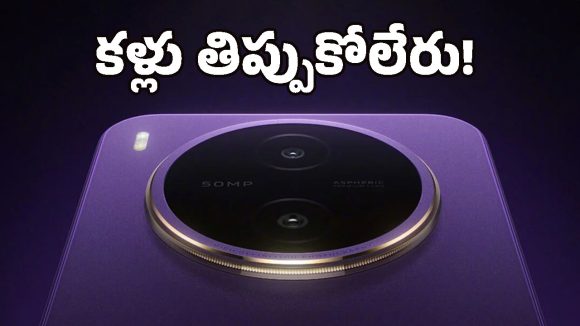 పర్పుల్ లుక్‌, 10,000mAh భారీ బ్యాటరీ.. అబ్బా ఏముంది మావా ఈ Vivo Y600 Pro స్మార్ట్‌ఫోన్!