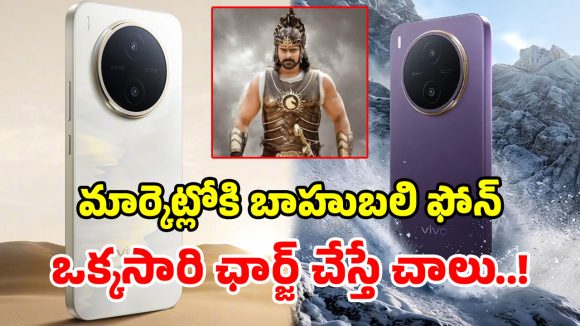 అమ్మబాబోయ్, 10,200mAh బ్యాటరీతో..  Vivo Y600 Pro లాంచ్.. ధర కూడా చాలా తక్కువే!
