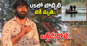 పుట్టిన రోజే.. ఆఖరి రోజు.. అమెరికాలో బొబ్బిలి యువకుడు మృతి
